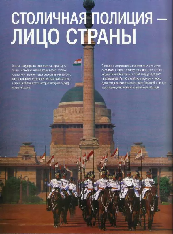  журнал Полицейские машины мира - Hindustan Ambassador. Полиция Индии - Страница № 10