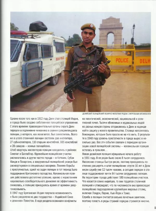  журнал Полицейские машины мира - Hindustan Ambassador. Полиция Индии - Страница № 11
