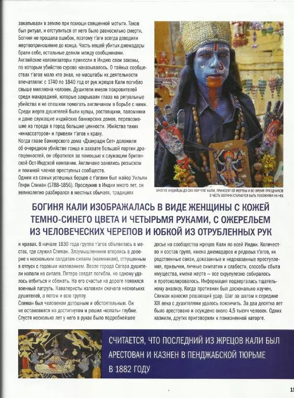  журнал Полицейские машины мира - Hindustan Ambassador. Полиция Индии - Страница № 15