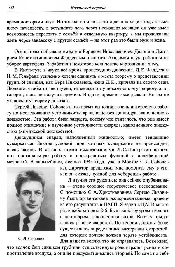 Сергей Никольский - Мой век - Страница № 105