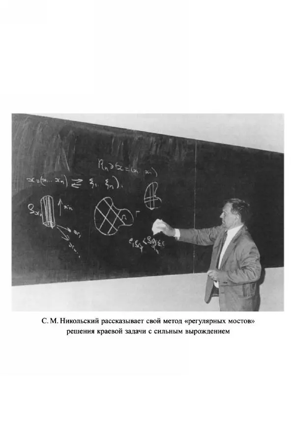 Сергей Никольский - Мой век - Страница № 115