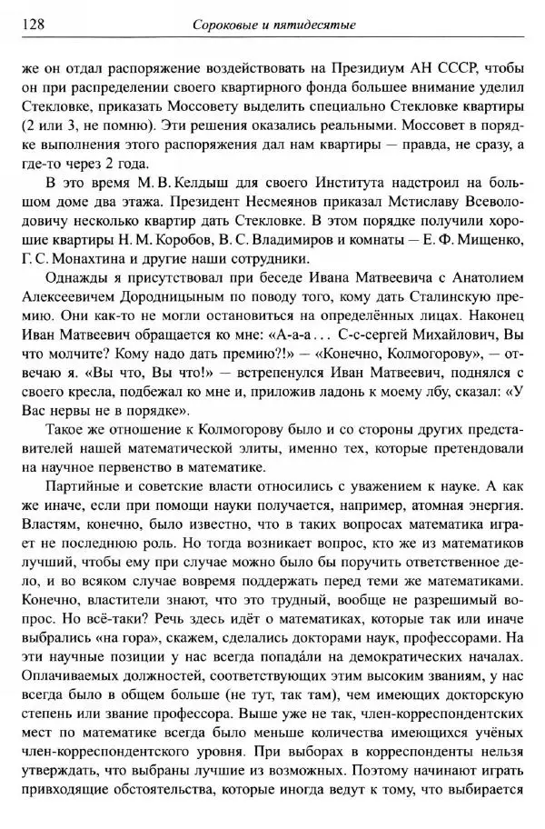 Сергей Никольский - Мой век - Страница № 131