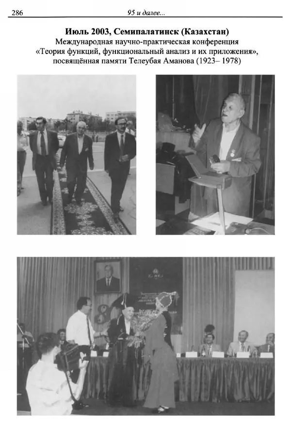 Сергей Никольский - Мой век - Страница № 289