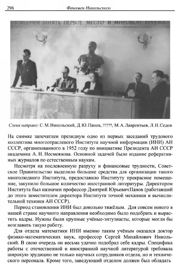 Сергей Никольский - Мой век - Страница № 299