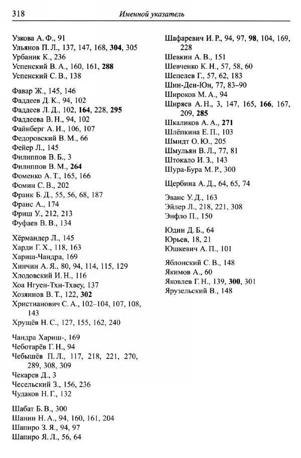 Сергей Никольский - Мой век - Страница № 321