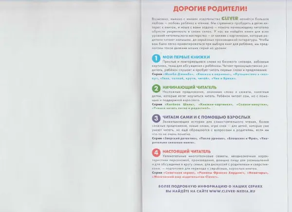 Лора Дрисколл - Котенок Шмяк и шустрые цыплята - Страница № 2