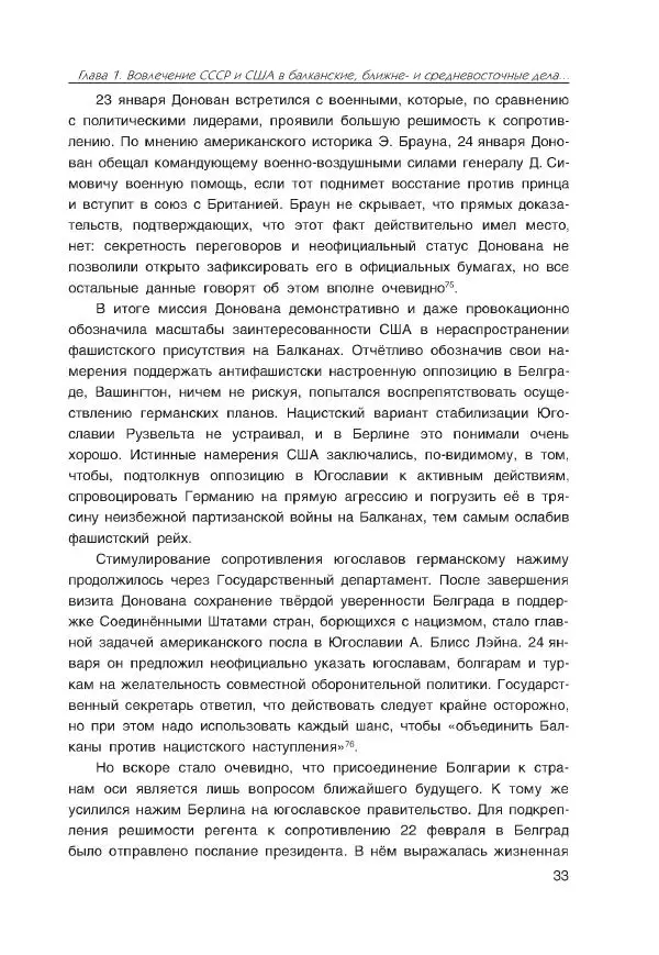 Виктор Мальков - Встречными курсами. Политика СССР и США на Балканах, Ближнем и Среднем Востоке в</p> --
