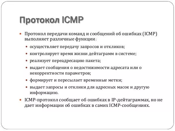 Автор Неизвестен - Администрирование локальных сетей. Протоколы семейства TCP/IP - Страница № 15