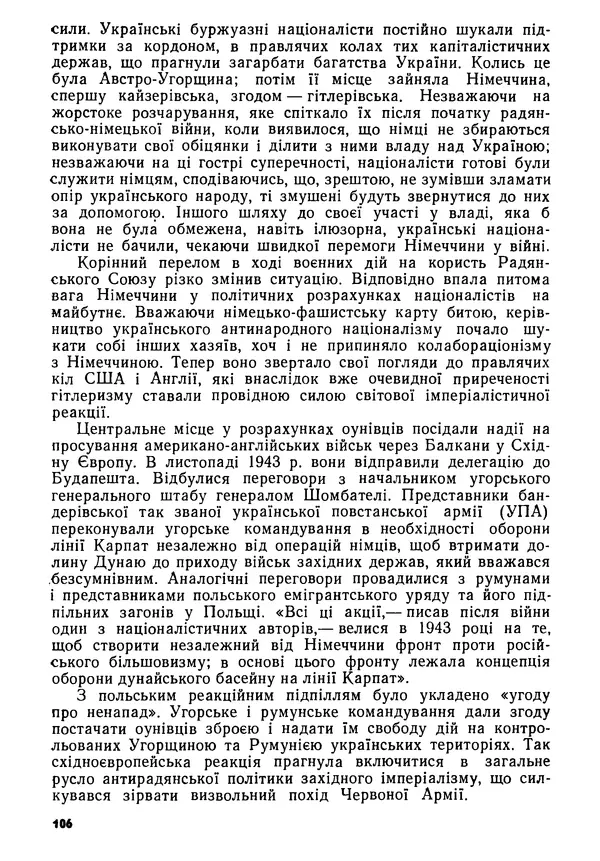Виктор Коваль - Міжнародний імперіалізм і Україна 1941-1945 - Страница № 107