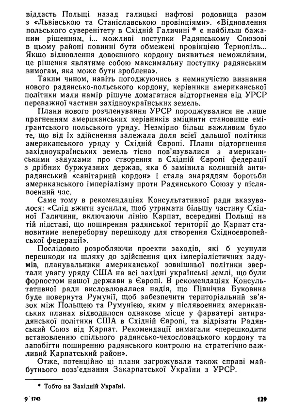 Виктор Коваль - Міжнародний імперіалізм і Україна 1941-1945 - Страница № 130