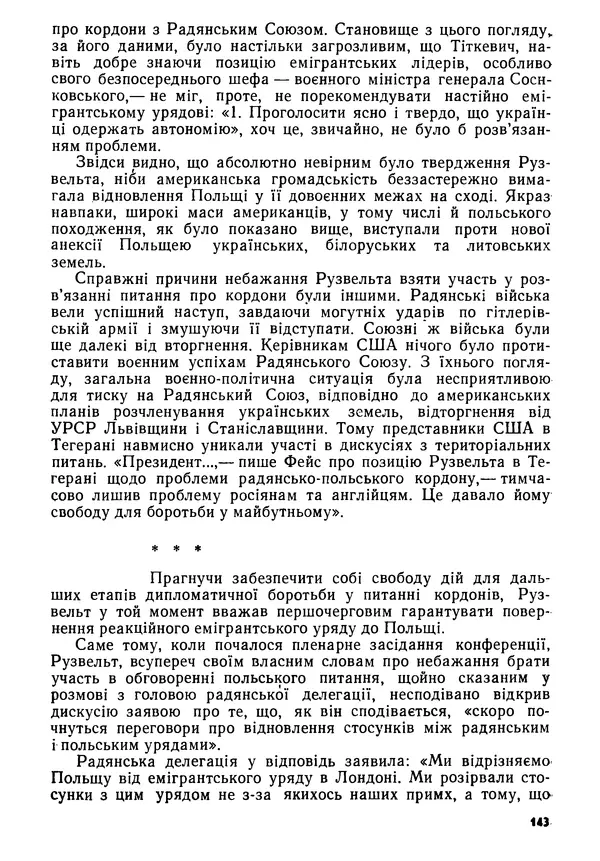 Виктор Коваль - Міжнародний імперіалізм і Україна 1941-1945 - Страница № 144