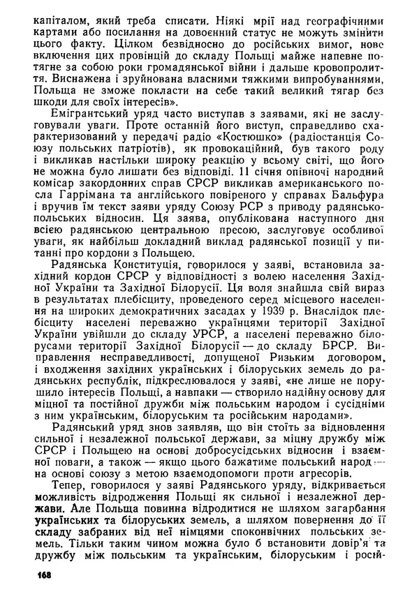 Виктор Коваль - Міжнародний імперіалізм і Україна 1941-1945 - Страница № 169