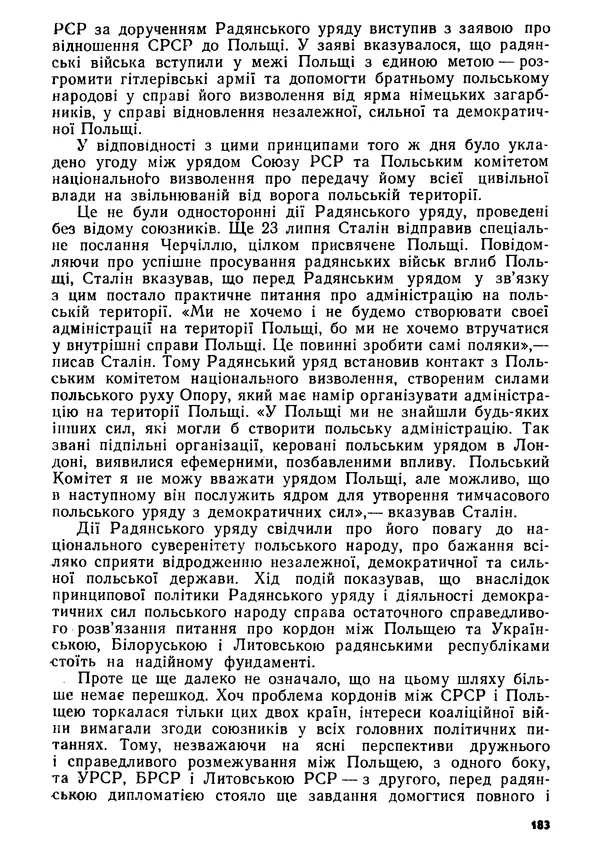 Виктор Коваль - Міжнародний імперіалізм і Україна 1941-1945 - Страница № 184