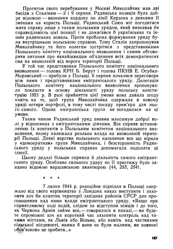 Виктор Коваль - Міжнародний імперіалізм і Україна 1941-1945 - Страница № 188