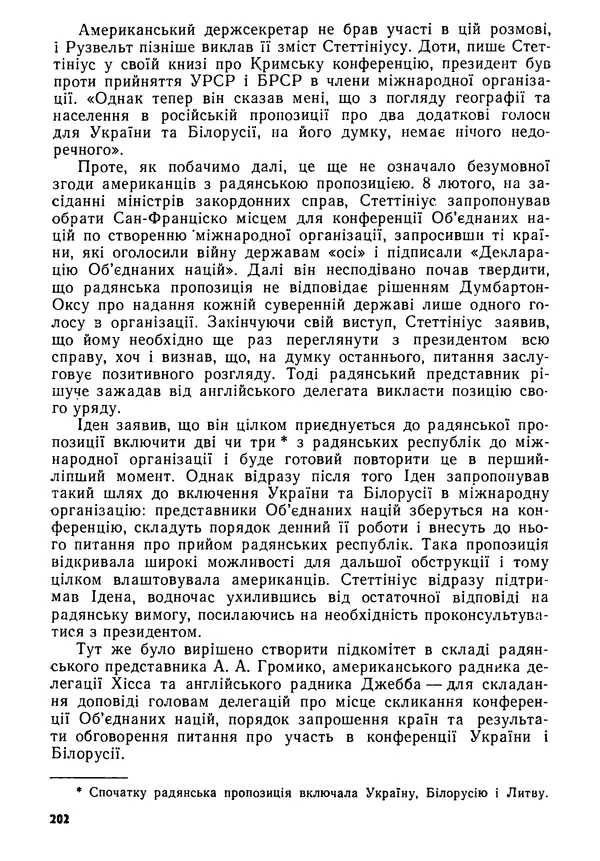 Виктор Коваль - Міжнародний імперіалізм і Україна 1941-1945 - Страница № 203