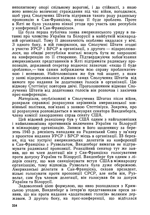 Виктор Коваль - Міжнародний імперіалізм і Україна 1941-1945 - Страница № 225