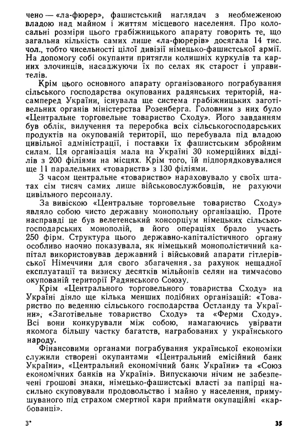 Виктор Коваль - Міжнародний імперіалізм і Україна 1941-1945 - Страница № 36