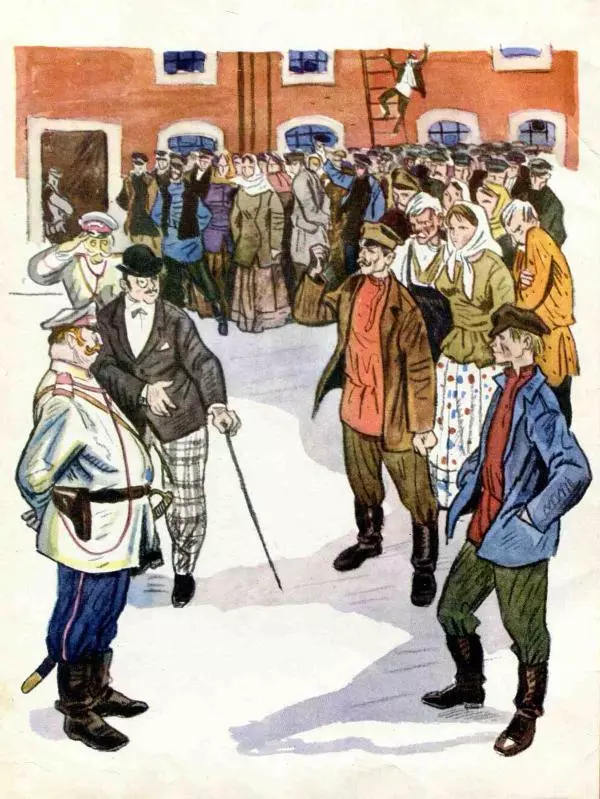 Юрий Каменский - Начдив четырнадцать - Страница № 7