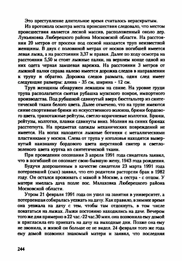 Эдвард Максимовский - Маньяки в<!--p--><!--p--><!--p--><!--p--><!--p--><!--p--><!--p--><!--p--><!--p--><!--p--><!--p--><!--p--><!--p--><!--p--><!--p--><!--p--><!--p--><!--p--><!--p--><!--p--><!--p--><!--p--><!--p--><!--p--><!--p--><!--p--><!--p--><!--p--><!--p--><!--p--><!--p--><!--p--><!--p--><!--p--><!--p--><!--p--><!--p--><!--p--><!--p--><!--p--><!--p--><!--p--><!--p--><!--p--><!--p--><!--p--><!--p--><!--p--><!--p--><!--p--><!--p--><!--p--><!--p--><!--p--><!--p--><!--p--><!--p--><!--p--><!--p--><!--p--><!--p--><!--p--><!--p--><!--p--><!--p--><!--p--><!--p--><!--p--><!--p--><!--p--><!--p--><!--p--><!--p--><!--p--><!--p--><!--p--><!--p--><!--p--><!--p--><!--p--><!--p--><!--p--><!--p--><!--p--><!--p--><!--p--><!--p--><!--p--><!--p--><!--p--><!--p--><!--p--><!--p--><!--p--><!--p--><!--p--><!--p--><!--p--><!--p--><!--p--><!--p--><!--p--><!--p--><!--p--><!--p--><!--p--><!--p--><!--p--><!--p--><!--p--><!--p--><!--p--><!--p--><!--p--><!--p--><!--p--><!--p--><!--p--><!--p--><!--p--><!--p--><!--p--><!--p--><!--p--><!--p--><!--p--><!--p--><!--p--><!--p--><!--p--><!--p--><!--p--><!--p--><!--p--><!--p--><!--p--><!--p--><!--p--><!--p--><!--p--><!--p--><!--p--><!--p--><!--p--><!--p--><!--p--><!--p--><!--p--><!--p--><!--p--><!--p--><!--p--><!--p--><!--p--><!--p--><!--p--><!--p--><!--p--><!--p--><!--p--><!--p--><!--p--><!--p--><!--p--><!--p--><!--p--><!--p--><!--p--><!--p--><!--p--><!--p--><!--p--><!--p--><!--p--><!--p--><!--p--><!--p--><!--p--><!--p--><!--p--><!--p--><!--p--><!--p--><!--p--><!--p--><!--p--><!--p--><!--p--><!--p--><!--p--><!--p--><!--p--><!--p--><!--p--><!--p--><!--p--><!--p--><!--p--><!--p--><!--p--><!--p--><!--p--><!--p--><!--p--><!--p--><!--p--><!--p--><!--p--><!--p--><!--p--><!--p--><!--p--><!--p--><!--p--><!--p--><!--p--><!--p--><!--p--><!--p--><!--p--><!--p--><!--p--><!--p--><!--p--><!--p--><!--p--><!--p--><!--p--><!--p--><!--p--><!--p--><!--p--><!--p--><!--p--><!--p--><!--p--><!--p--><!--p--><!--p--><!--p--><!--p--><!--p--><!--p--><!--p--><!--p--><!--p--><!--p-->Москве - Страница № 247