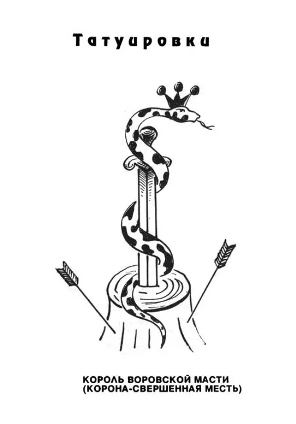 Эдвард Максимовский - Маньяки в Москве - Страница № 340