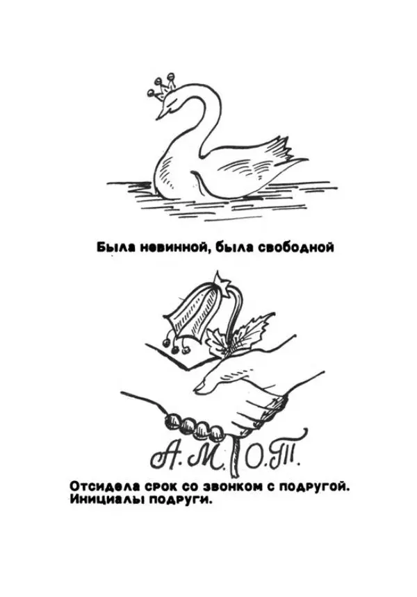 Эдвард Максимовский - Маньяки в Москве - Страница № 344