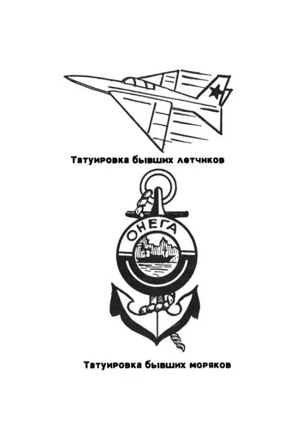 Эдвард Максимовский - Маньяки в Москве - Страница № 346