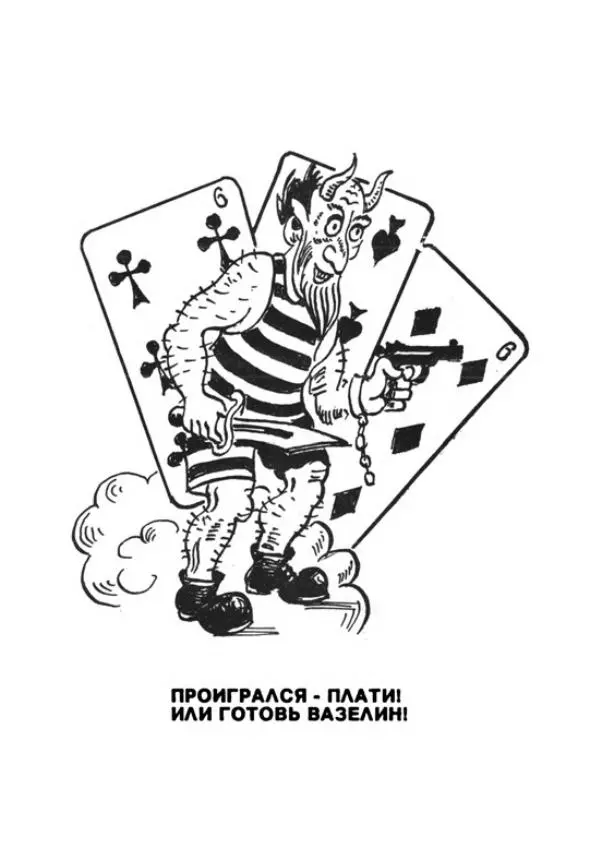 Эдвард Максимовский - Маньяки в Москве - Страница № 347