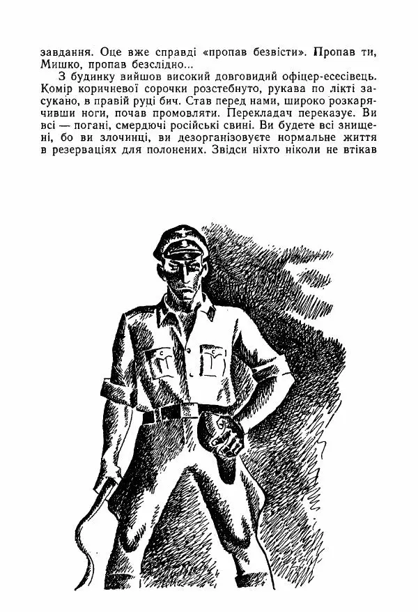 Михаил Девятаев - Втеча з острова Узедом - Страница № 89