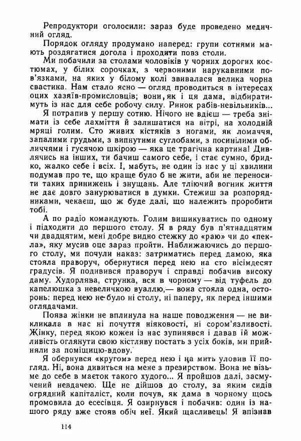 Михаил Девятаев - Втеча з острова Узедом - Страница № 114