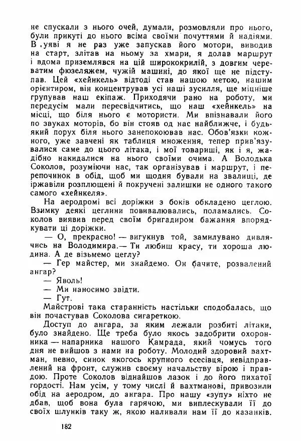 Михаил Девятаев - Втеча з острова Узедом - Страница № 182