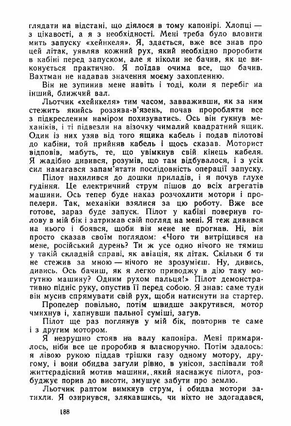 Михаил Девятаев - Втеча з острова Узедом - Страница № 188