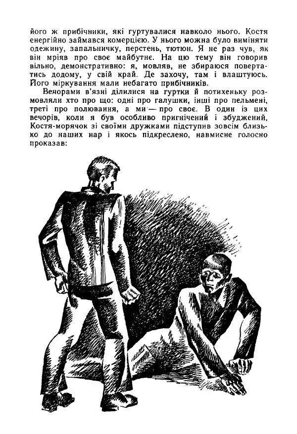 Михаил Девятаев - Втеча з острова Узедом - Страница № 191