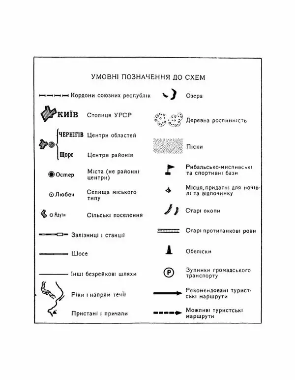 Коллектив авторов География, краеведение - Де плине Десна - Страница № 14