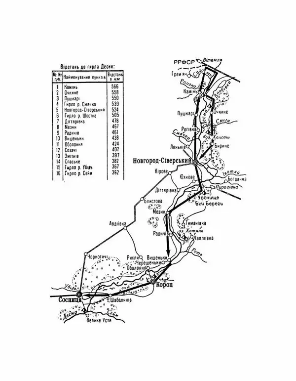 Коллектив авторов География, краеведение - Де плине Десна - Страница № 19