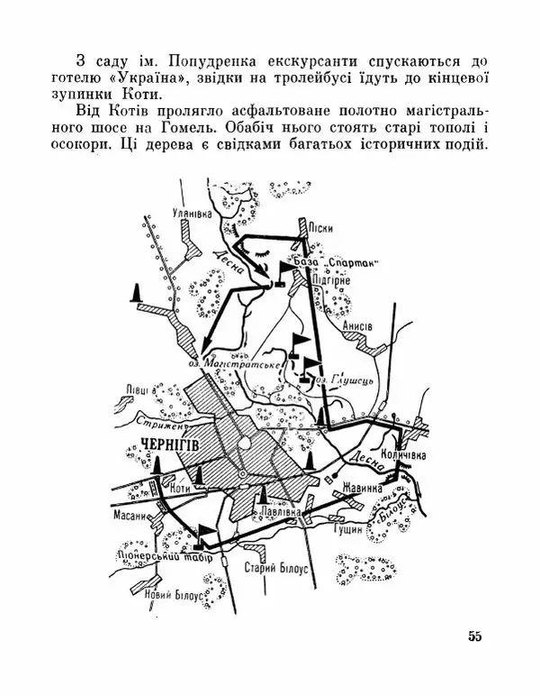 Коллектив авторов География, краеведение - Де плине Десна - Страница № 57