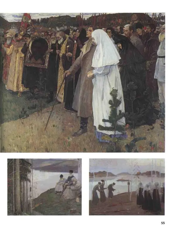 Наталья Майорова - История русской живописи. Том 8. 90-е годы XIX века - Страница № 56