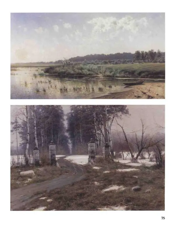 Наталья Майорова - История русской живописи. Том 8. 90-е годы XIX века - Страница № 76