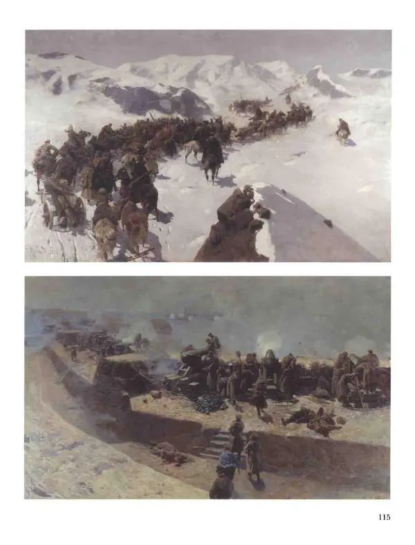 Наталья Майорова - История русской живописи. Том 8. 90-е годы XIX века - Страница № 116