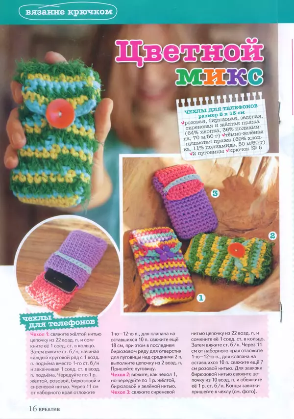  журнал Diana креатив - Diana креатив 2013 №4 - Страница № 15