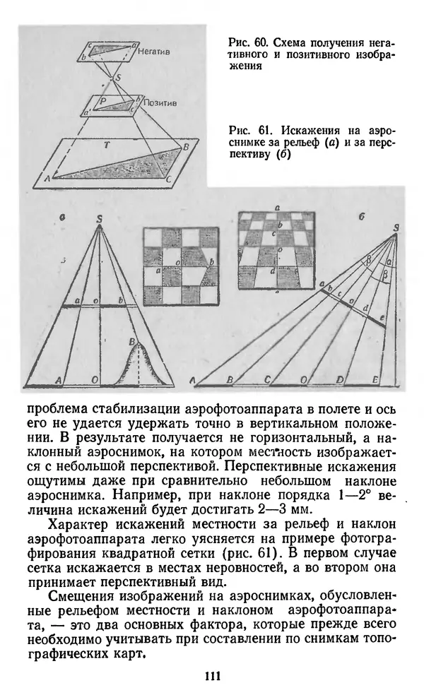 Алексей Куприн - Топография для всех - Страница № 112