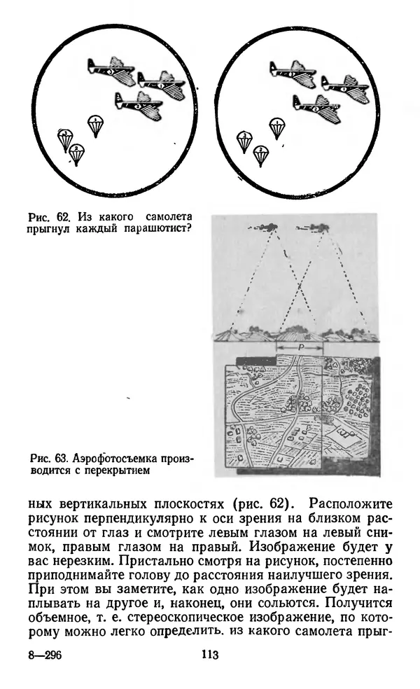 Алексей Куприн - Топография для всех - Страница № 114