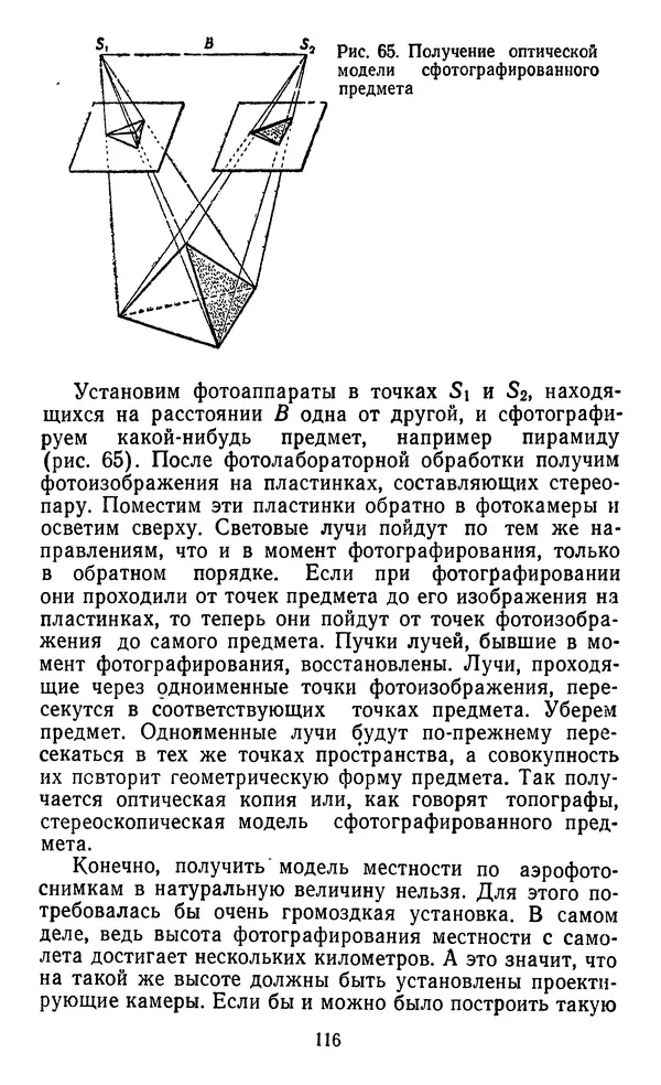 Алексей Куприн - Топография для всех - Страница № 117
