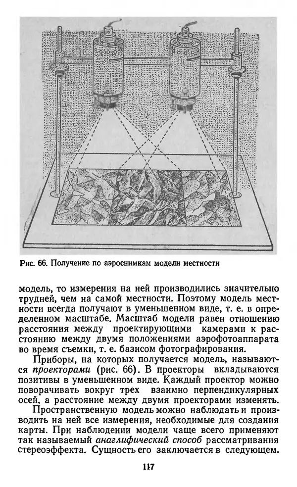 Алексей Куприн - Топография для всех - Страница № 118