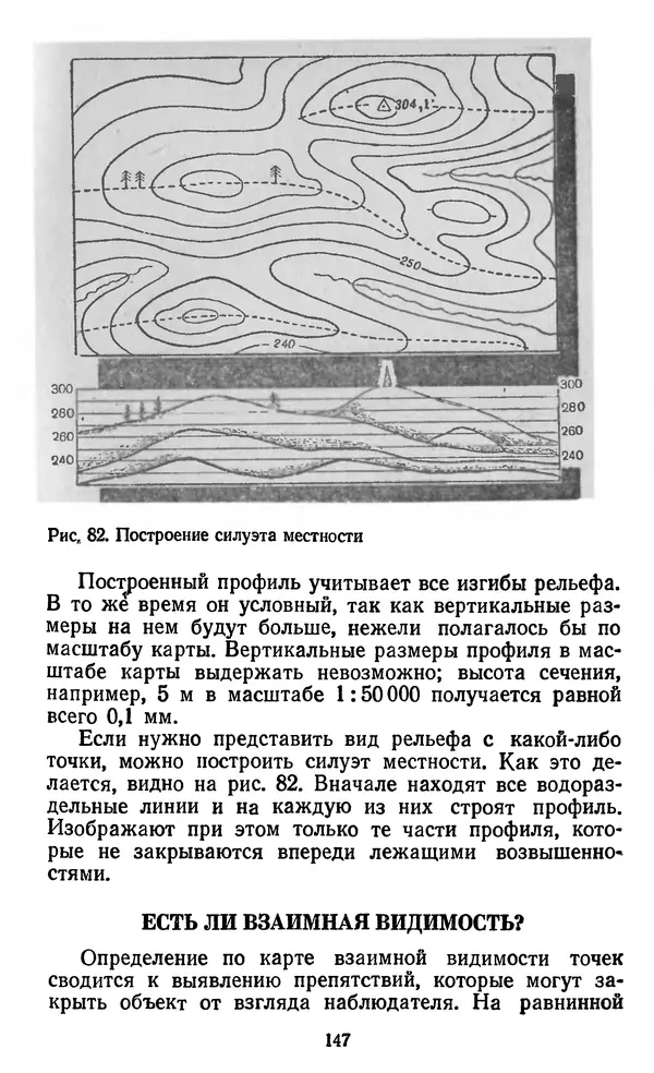 Алексей Куприн - Топография для всех - Страница № 148