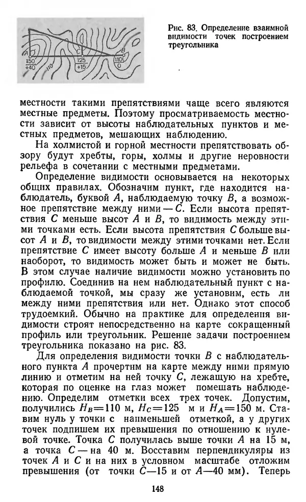 Алексей Куприн - Топография для всех - Страница № 149