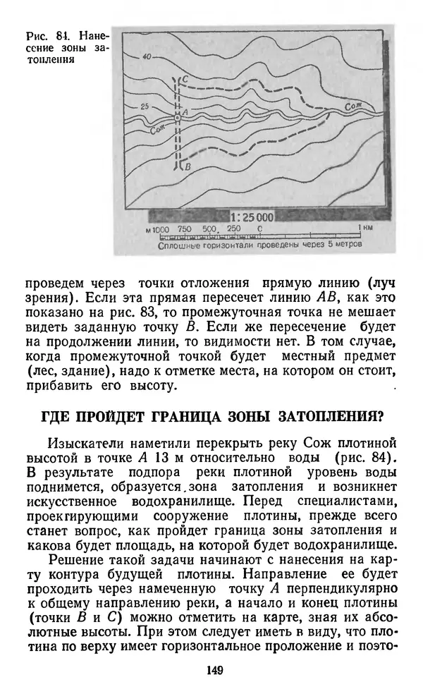 Алексей Куприн - Топография для всех - Страница № 150