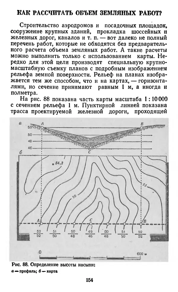 Алексей Куприн - Топография для всех - Страница № 155