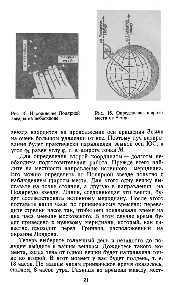 Алексей Куприн - Топография для всех - Страница № 32