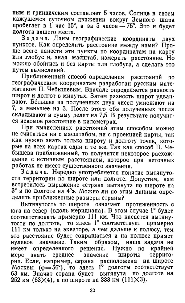 Алексей Куприн - Топография для всех - Страница № 33
