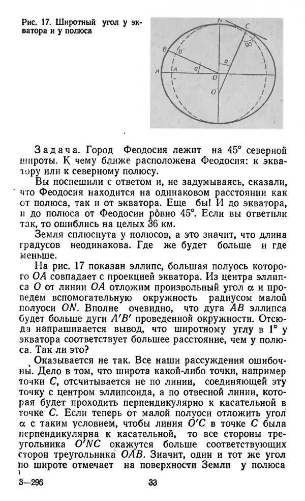 Алексей Куприн - Топография для всех - Страница № 34